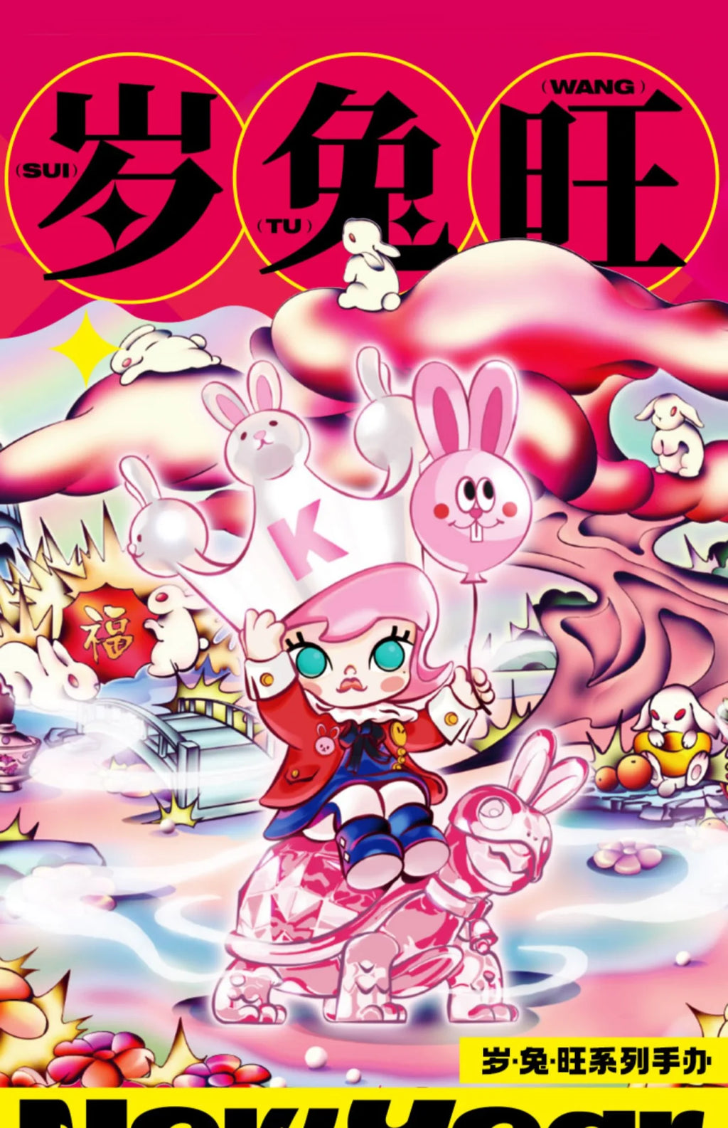 Pop Mart Kawaii PVC-Figur Braun Chinesischer Knoten Rot