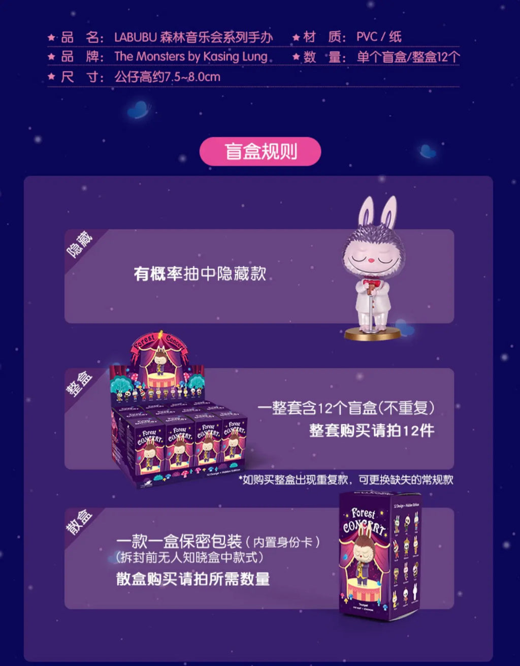 Pop Mart Labubu Forest Konzert PVC-Figurenkollektion