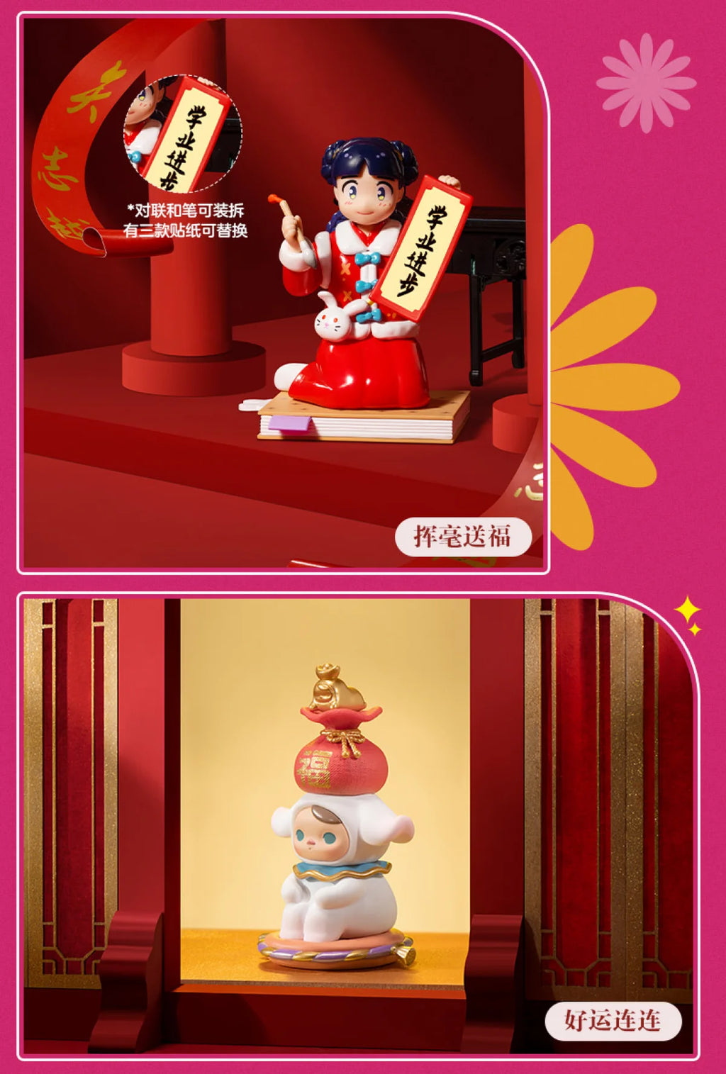 Pop Mart Kawaii PVC-Figur Braun Chinesischer Knoten Rot