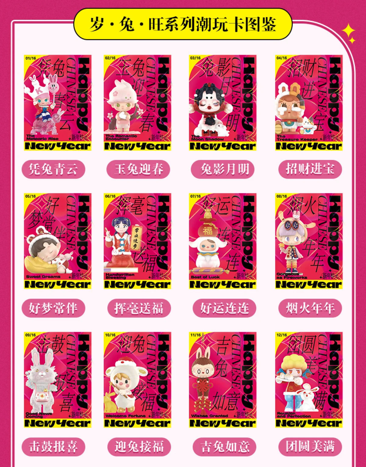 Pop Mart Kawaii PVC-Figur Braun Chinesischer Knoten Rot